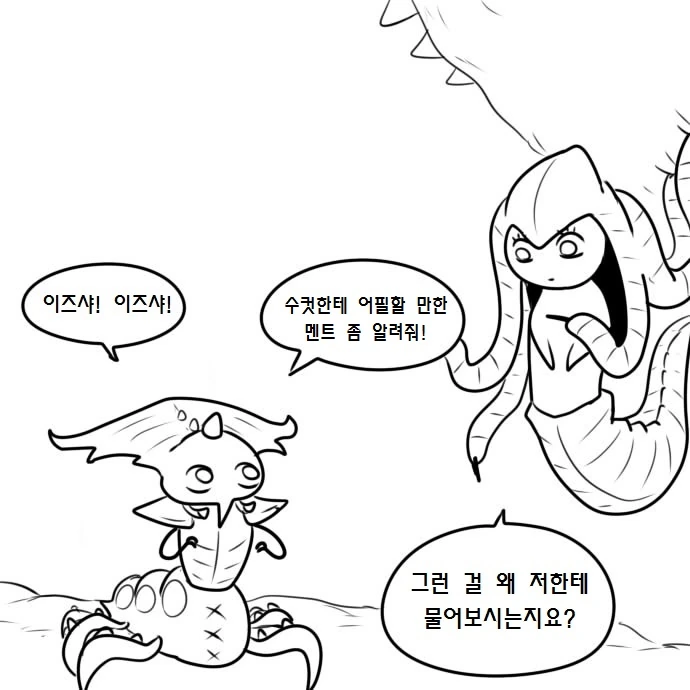 우끼끾 ㅅㅂ련아.manga - 이미지 13