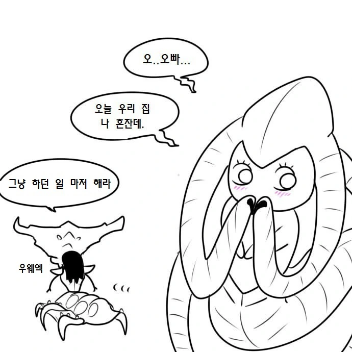 우끼끾 ㅅㅂ련아.manga - 이미지 16