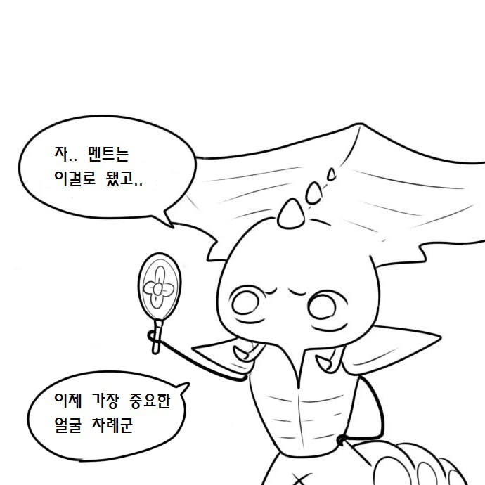 우끼끾 ㅅㅂ련아.manga - 이미지 21