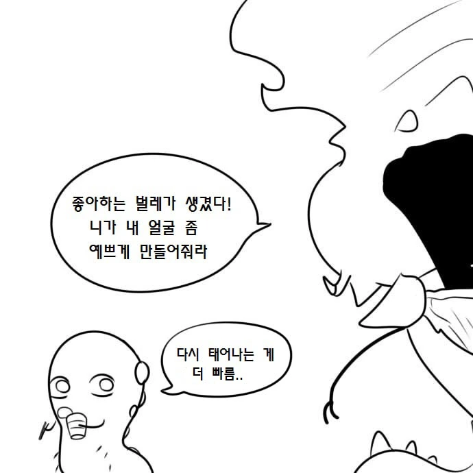 우끼끾 ㅅㅂ련아.manga - 이미지 23