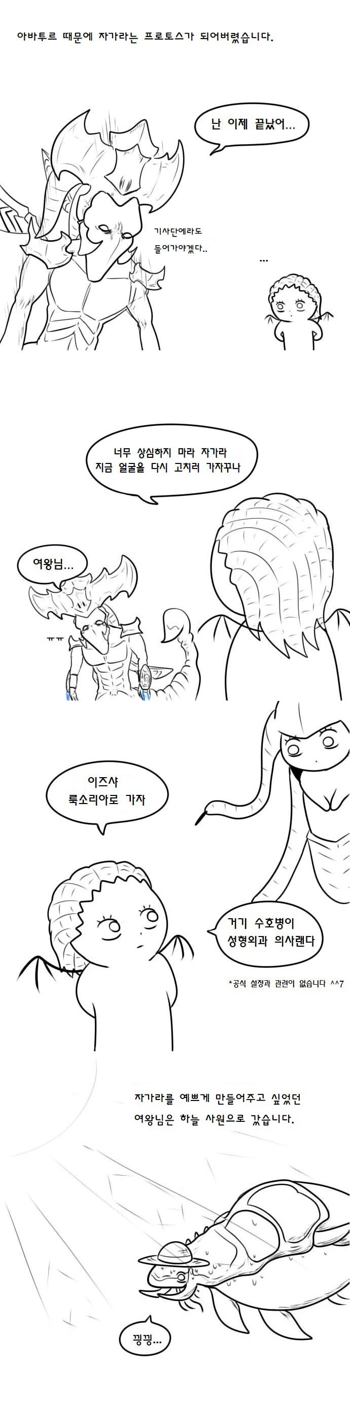 우끼끾 ㅅㅂ련아.manga - 이미지 31