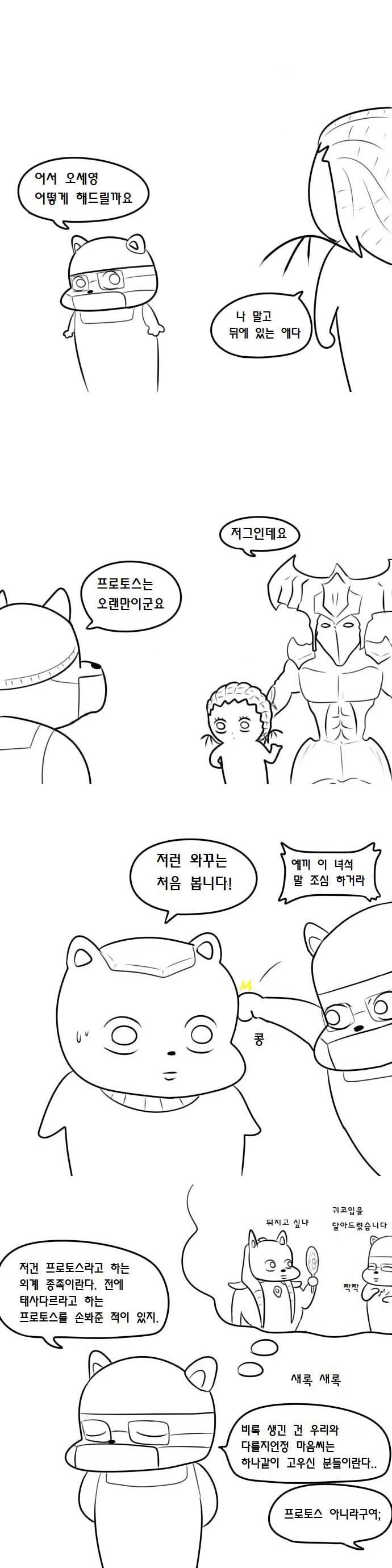 우끼끾 ㅅㅂ련아.manga - 이미지 32