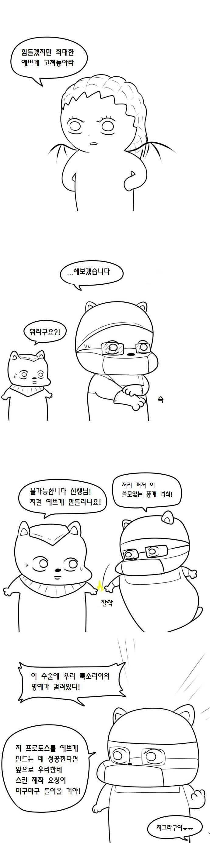 우끼끾 ㅅㅂ련아.manga - 이미지 33