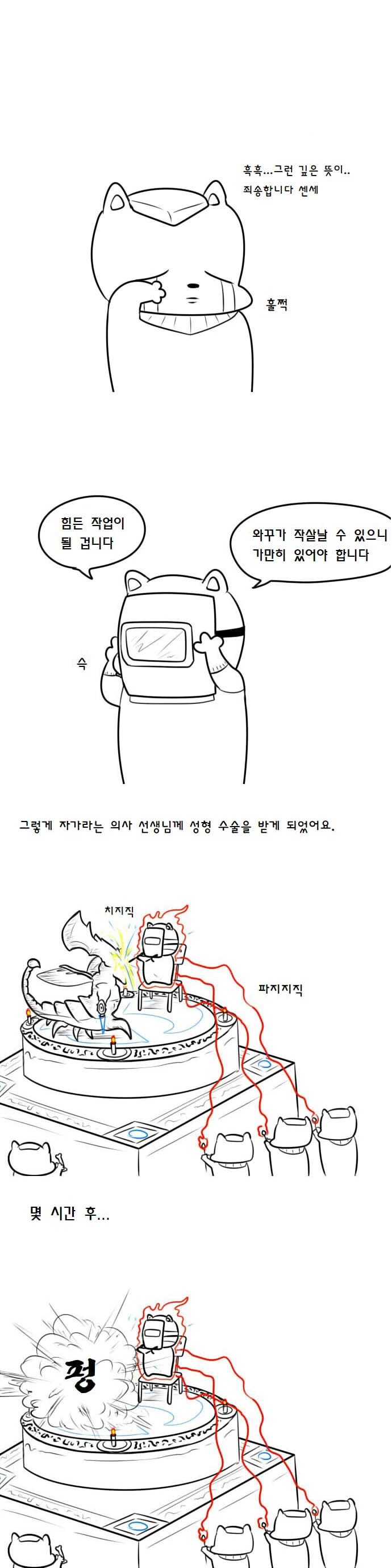 우끼끾 ㅅㅂ련아.manga - 이미지 34