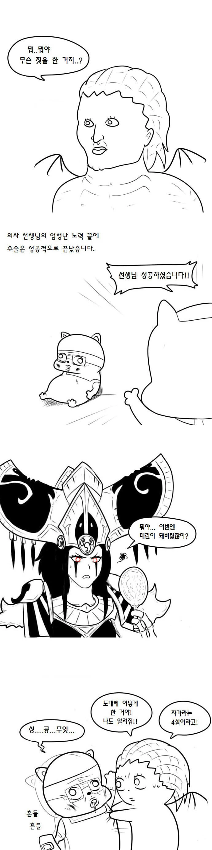 우끼끾 ㅅㅂ련아.manga - 이미지 36