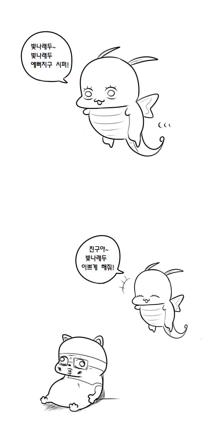 우끼끾 ㅅㅂ련아.manga - 이미지 37