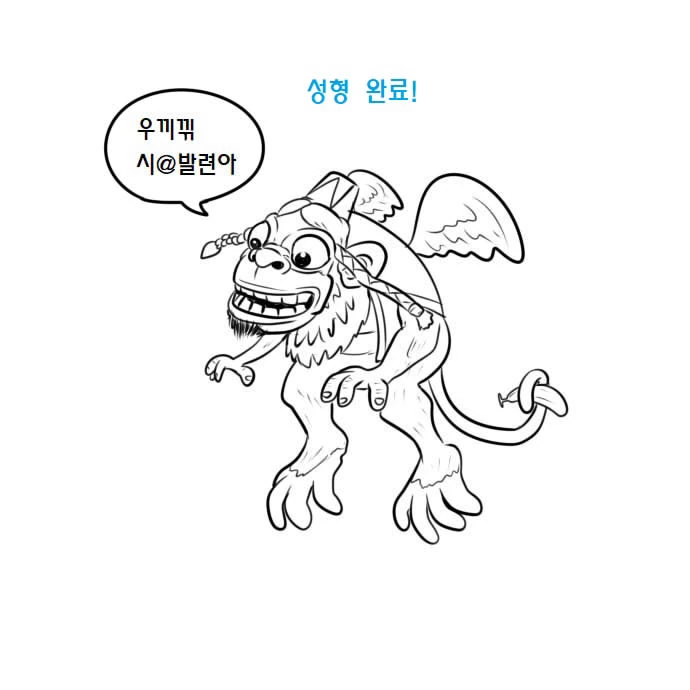 우끼끾 ㅅㅂ련아.manga - 이미지 38