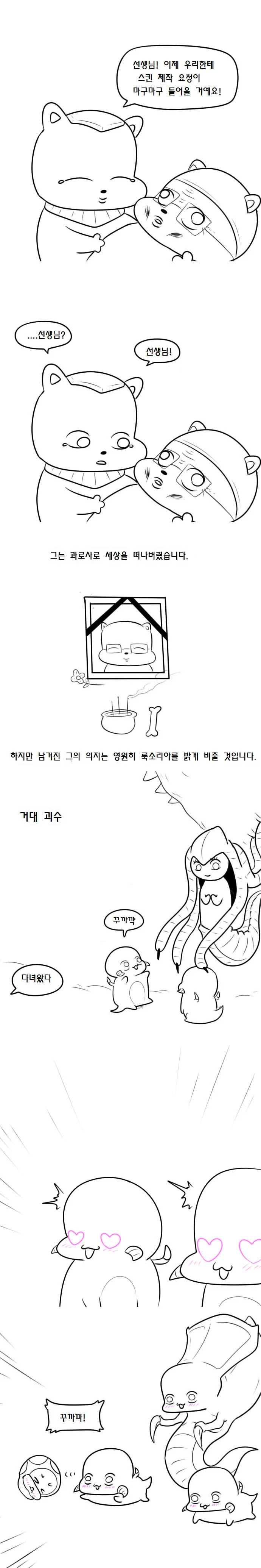 우끼끾 ㅅㅂ련아.manga - 이미지 39