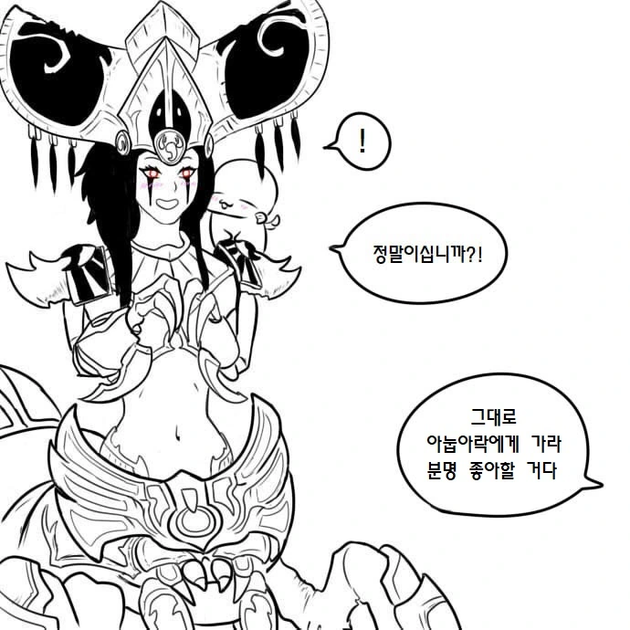 우끼끾 ㅅㅂ련아.manga - 이미지 42