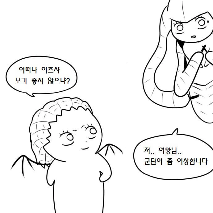 우끼끾 ㅅㅂ련아.manga - 이미지 43
