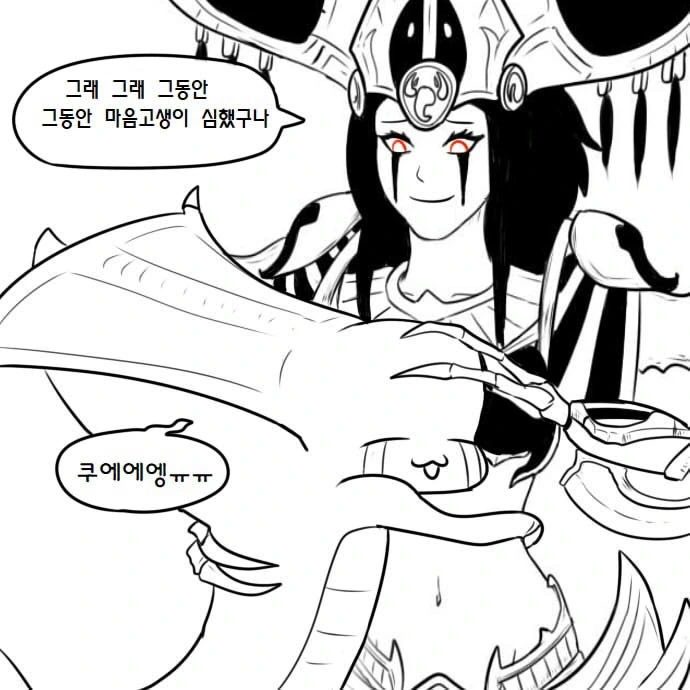 우끼끾 ㅅㅂ련아.manga - 이미지 44