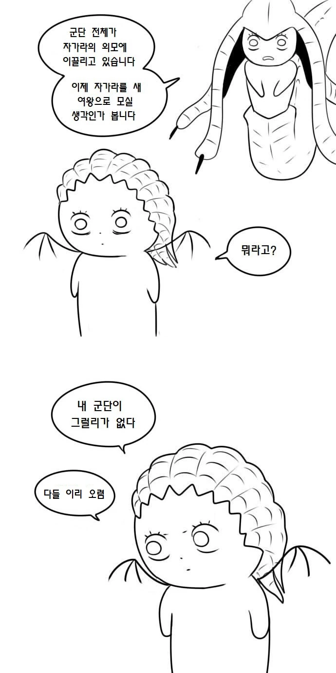우끼끾 ㅅㅂ련아.manga - 이미지 45