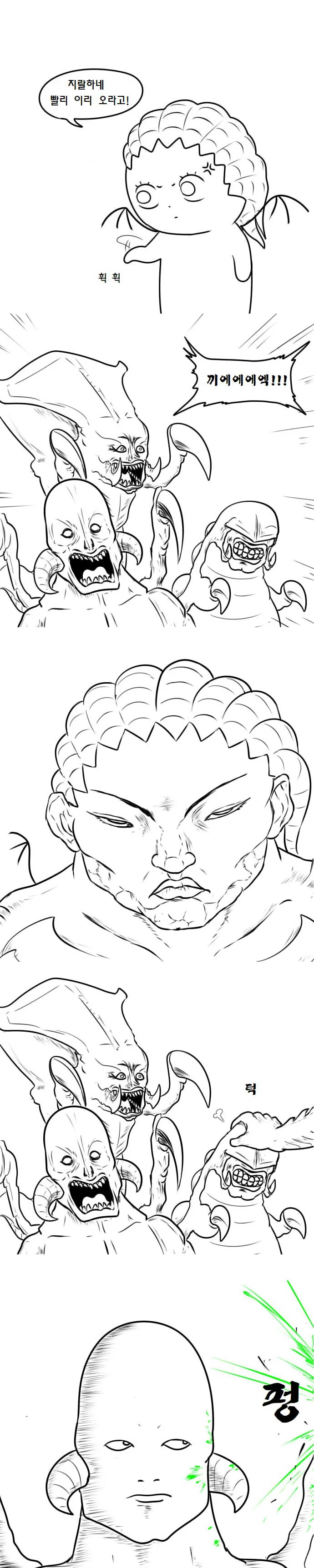 우끼끾 ㅅㅂ련아.manga - 이미지 48