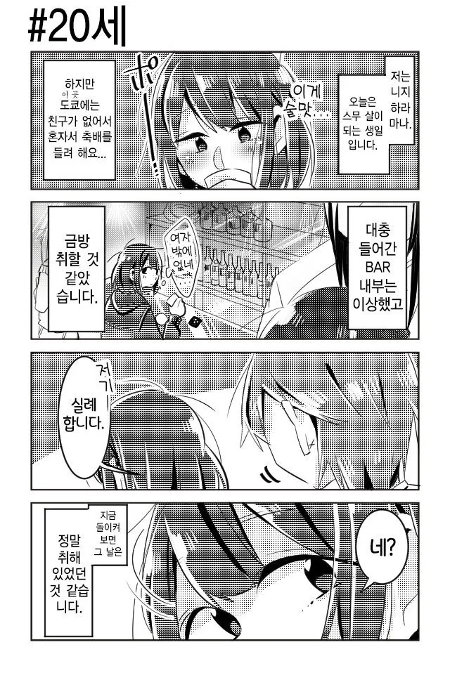 여자아이가 레즈바 가보는 manga