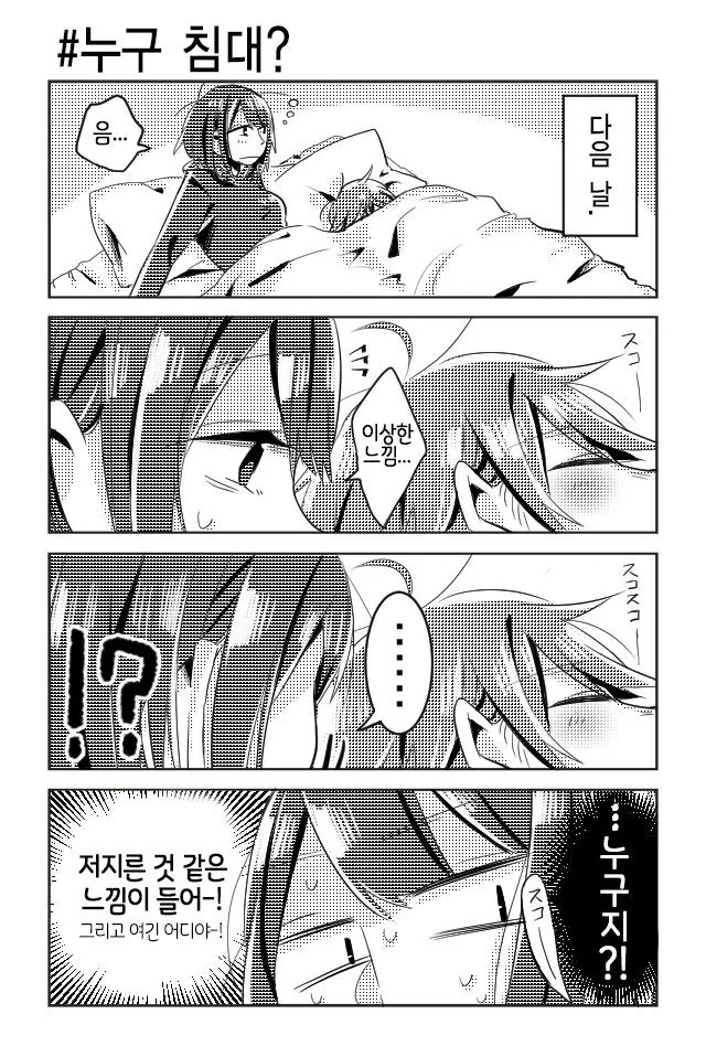 여자아이가 레즈바 가보는 manga - 이미지 2