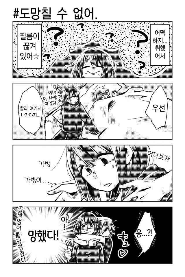 여자아이가 레즈바 가보는 manga - 이미지 3