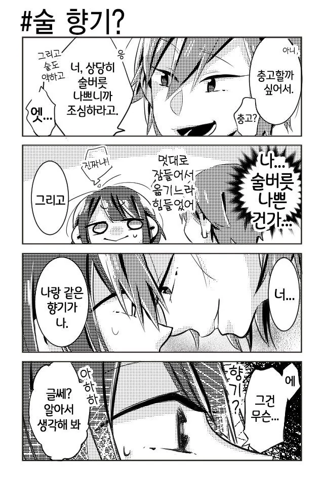 여자아이가 레즈바 가보는 manga - 이미지 9