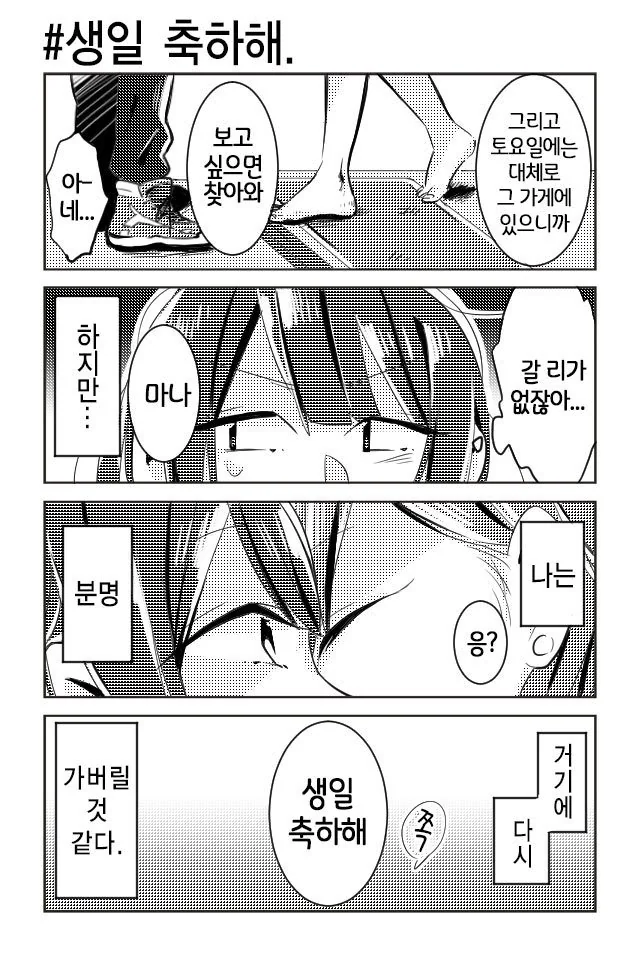 여자아이가 레즈바 가보는 manga - 이미지 10