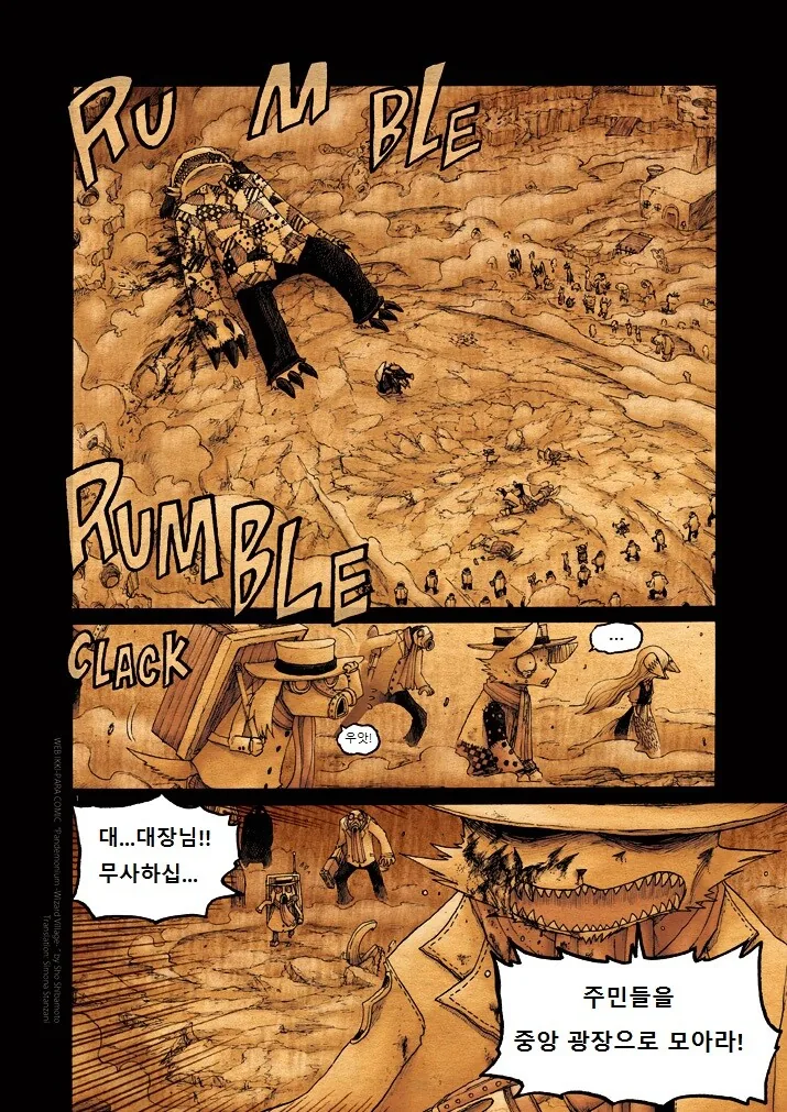 키메라 여자 만나는 Manga 11화