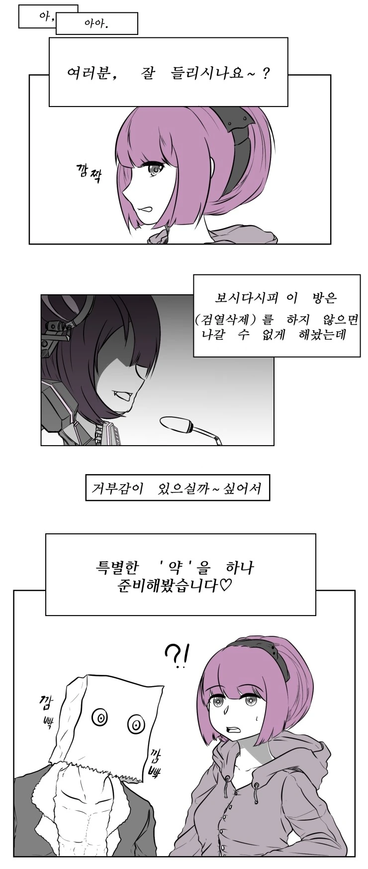 소전) 지휘관에게 포도먹이는 만화 - 이미지 2