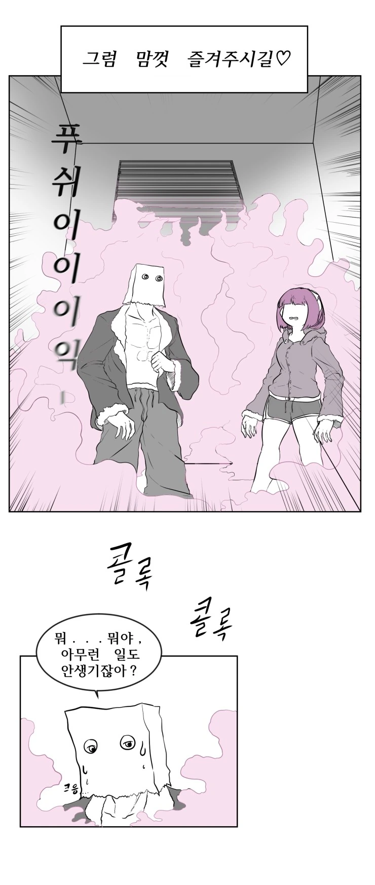 소전) 지휘관에게 포도먹이는 만화 - 이미지 3