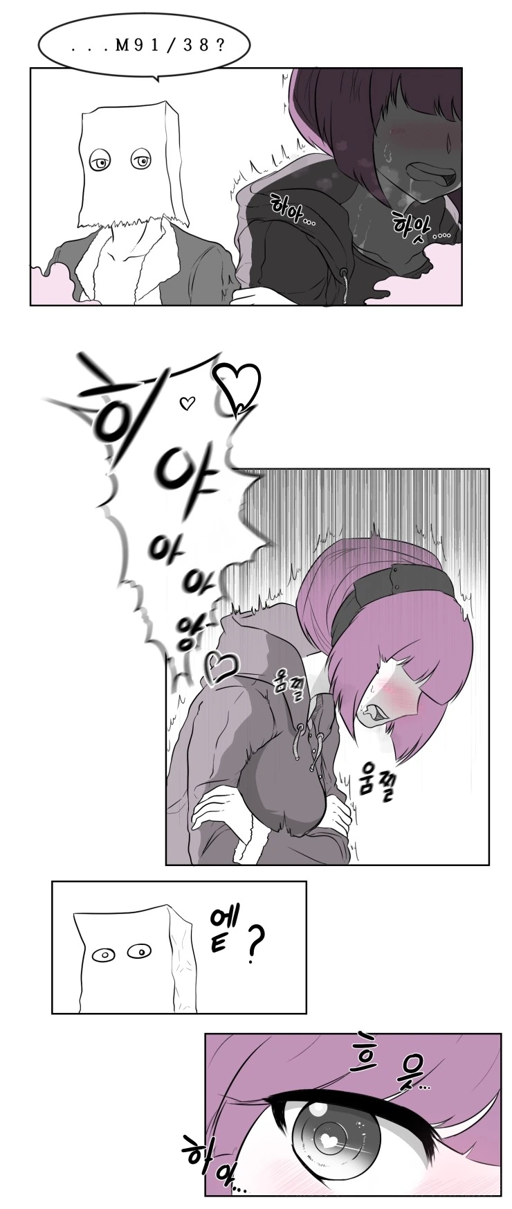 소전) 지휘관에게 포도먹이는 만화 - 이미지 4