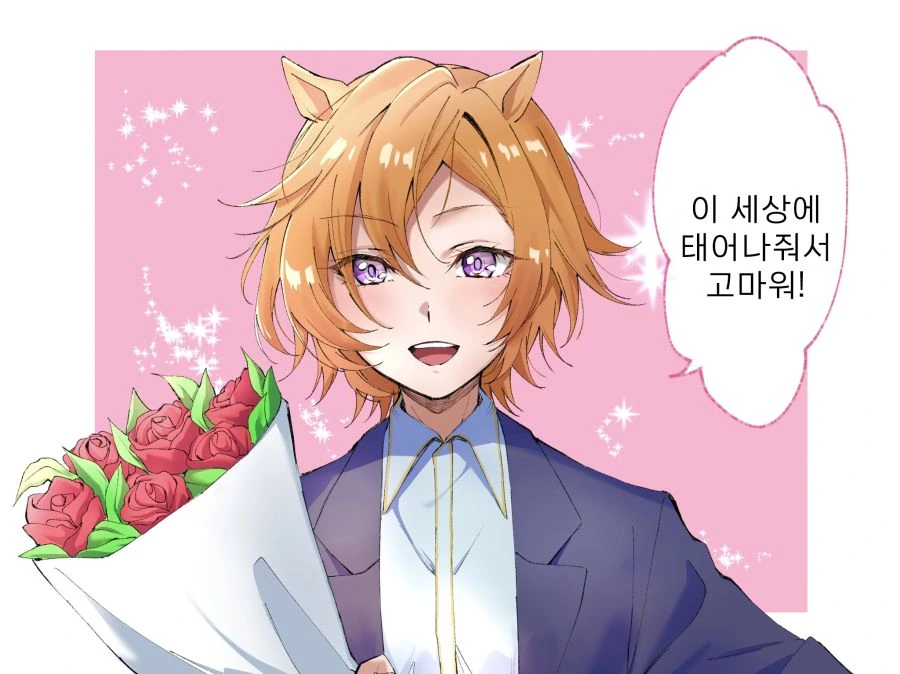 말딸)생일을 축하하는 티엠 오ㅍㄹ 오