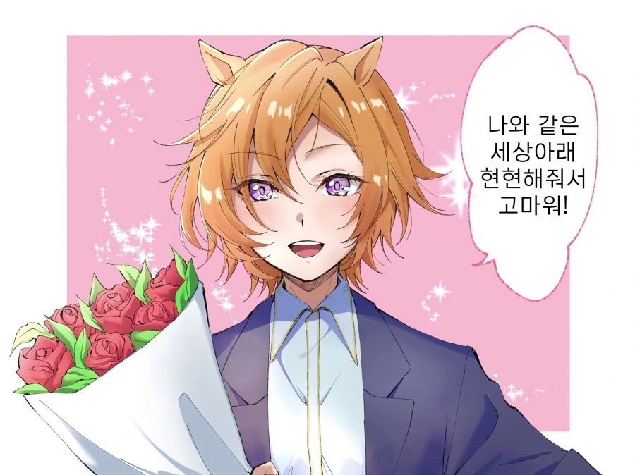 말딸)생일을 축하하는 티엠 오ㅍㄹ 오 - 이미지 2