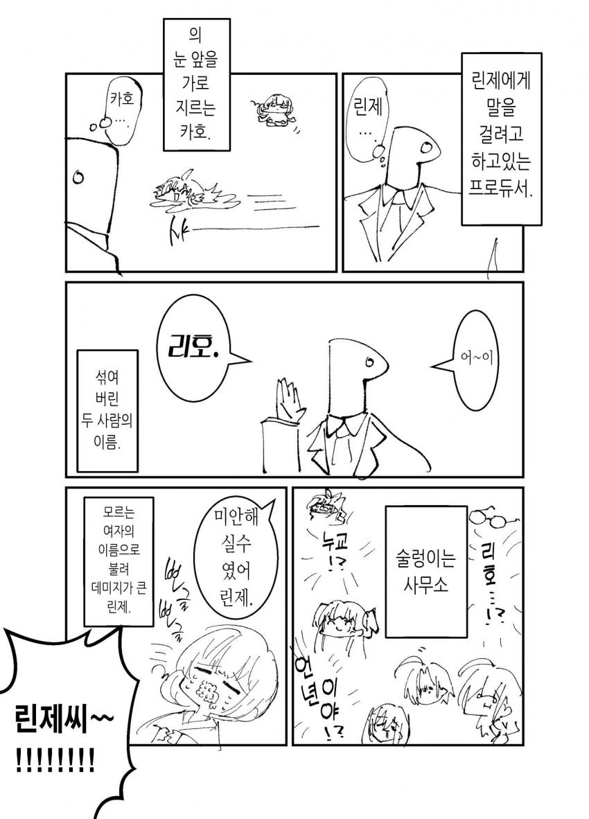 @) 개거품 마스터 린제.manga
