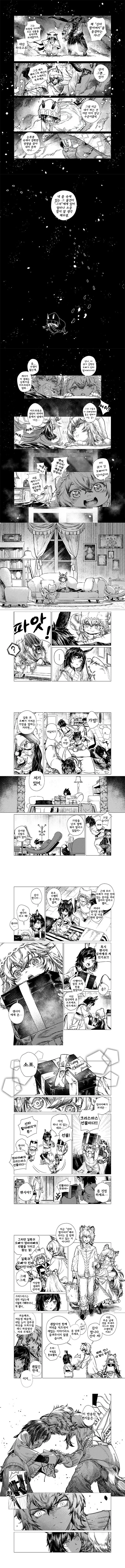명일)산타 할아버지 기다리는 늦은 크리스마스.manhwa