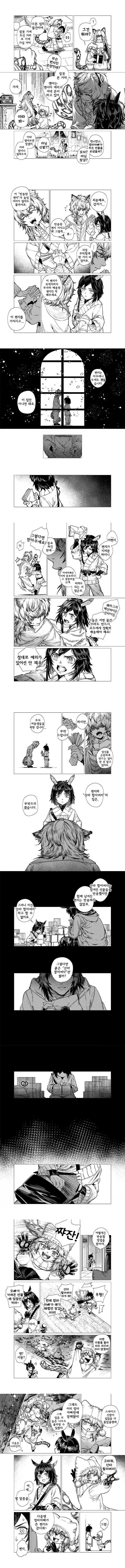 명일)산타 할아버지 기다리는 늦은 크리스마스.manhwa - 이미지 2