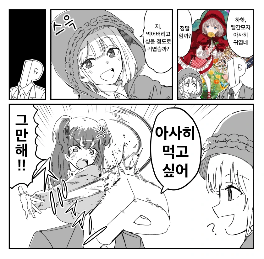 @) 귀여움 마스터 아사히.manga