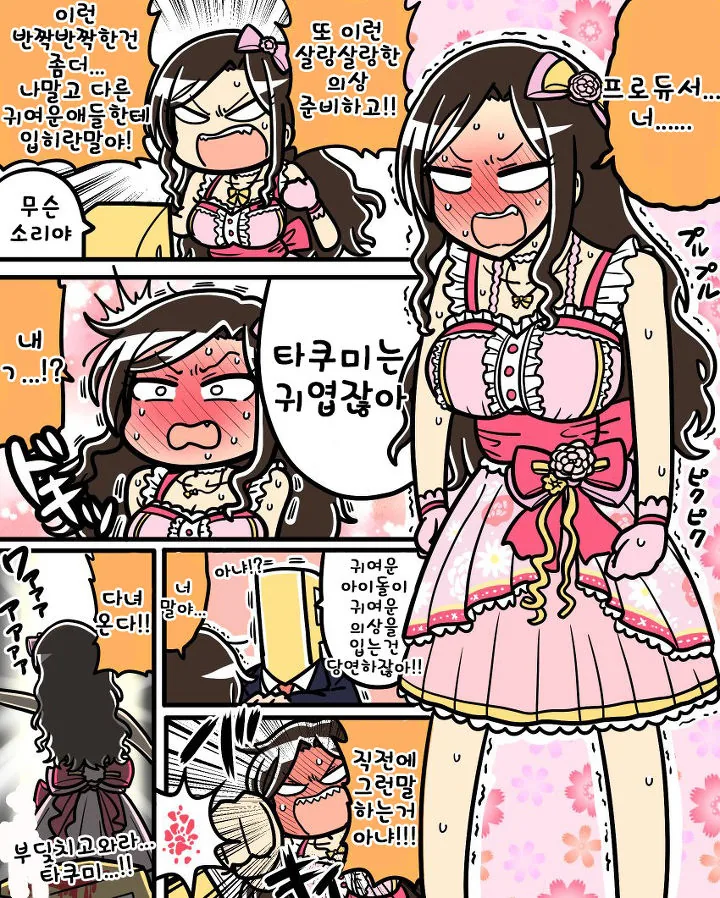 @) 그치만 귀여운걸