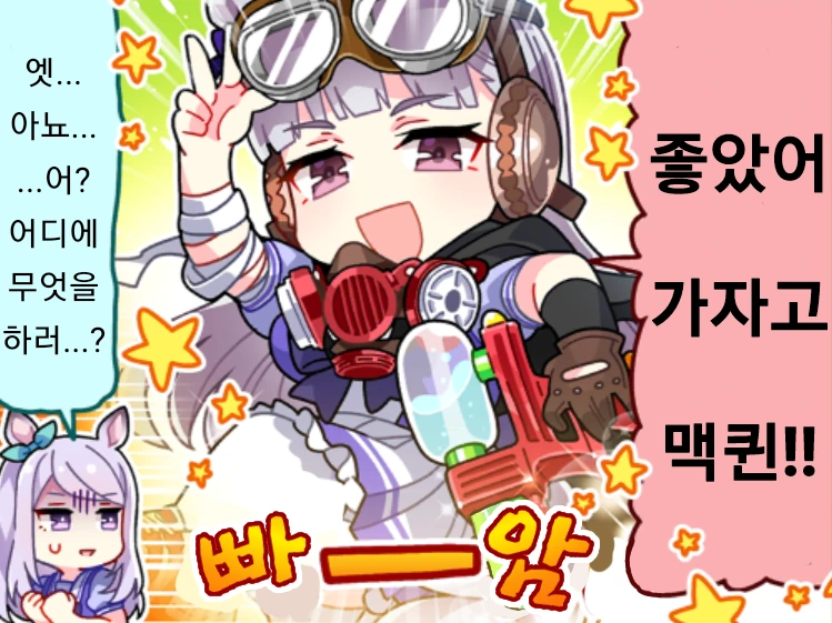 말딸)우마무스메 만화2 - 이미지 4