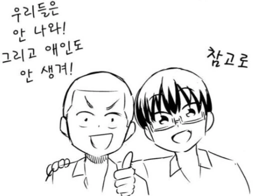 거짓 고백 하는 만화.manga - 이미지 39