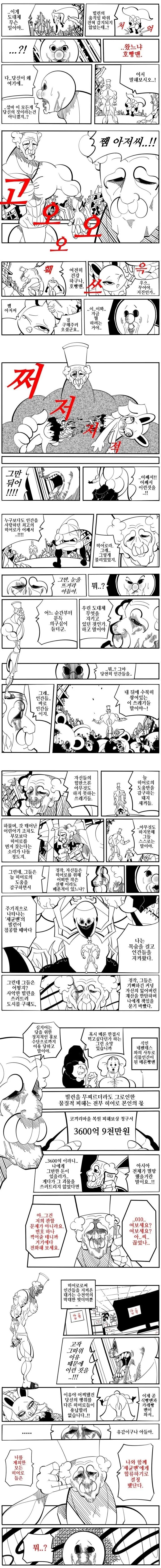 호빵맨 만화.
