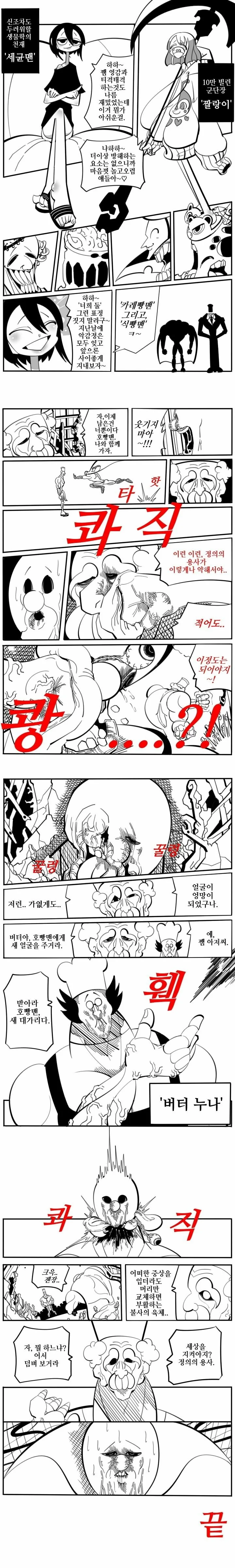 호빵맨 만화. - 이미지 2