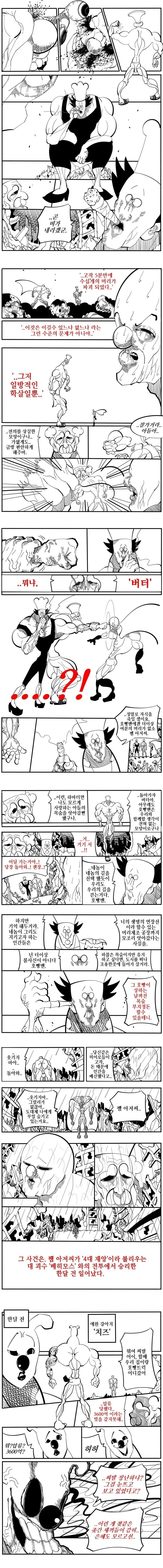 호빵맨 만화. - 이미지 3