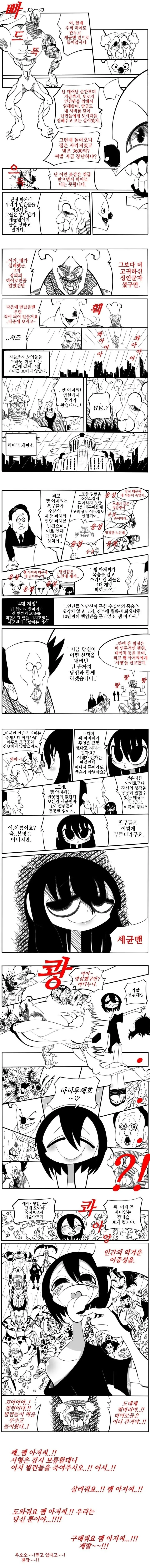 호빵맨 만화. - 이미지 4