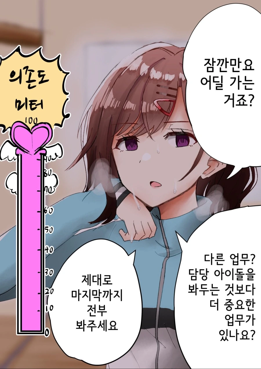[@] 호감도가 점점 올라가는 마도카.manhwa - 이미지 3