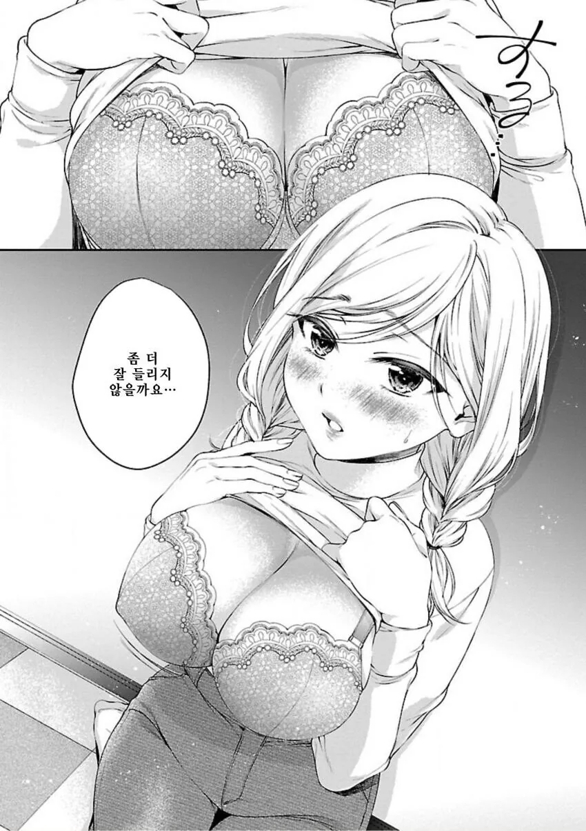 ㄱㅎ) 선생님께 어리광 부리는 만화.manhwa - 이미지 15