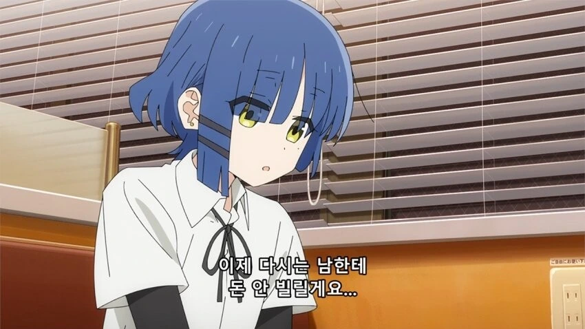 봇치)료도 이제 반성했대!