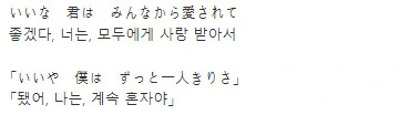 봇치더록) 공식 봇키타 러브송 - 이미지 2