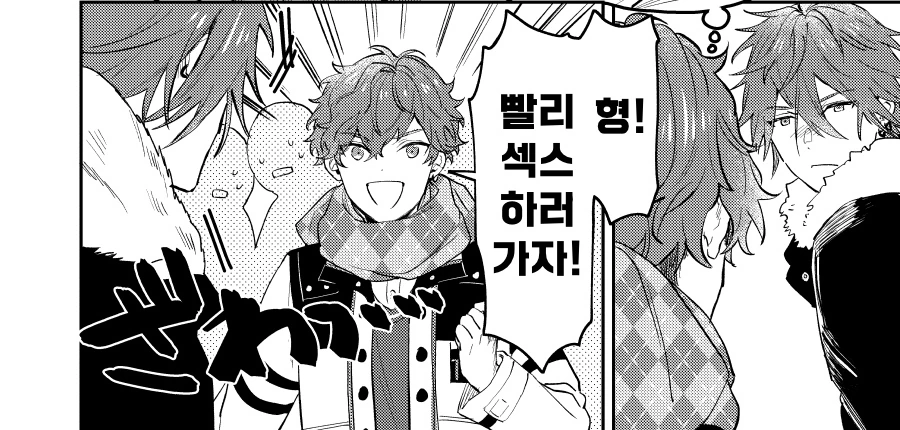 찐호모)형을 위해주는 manga - 이미지 2