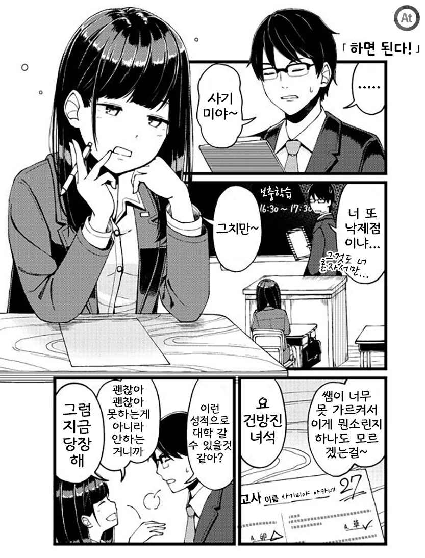국어만 못하는 사기미야양.MANGA