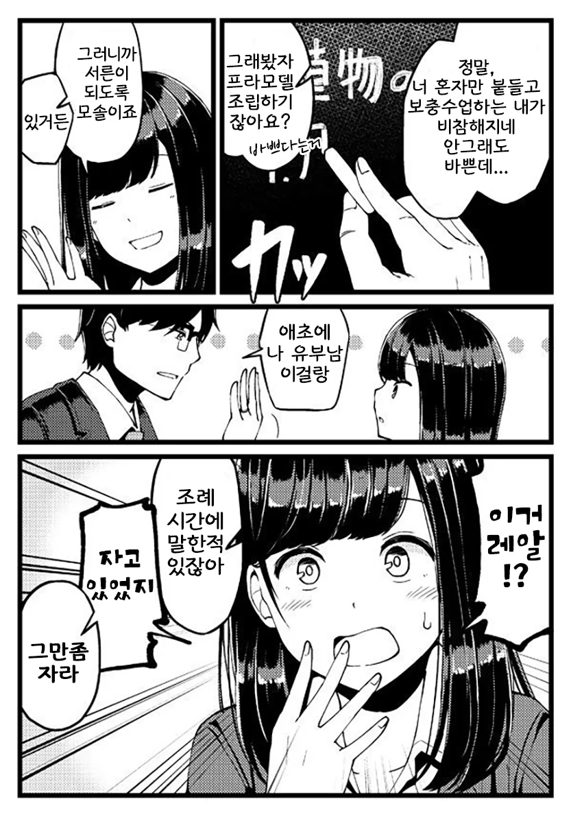 국어만 못하는 사기미야양.MANGA - 이미지 2