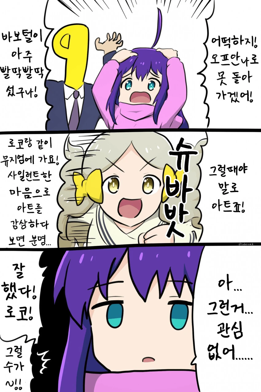 [@] 오프 안나로 못 돌아가겠어!!