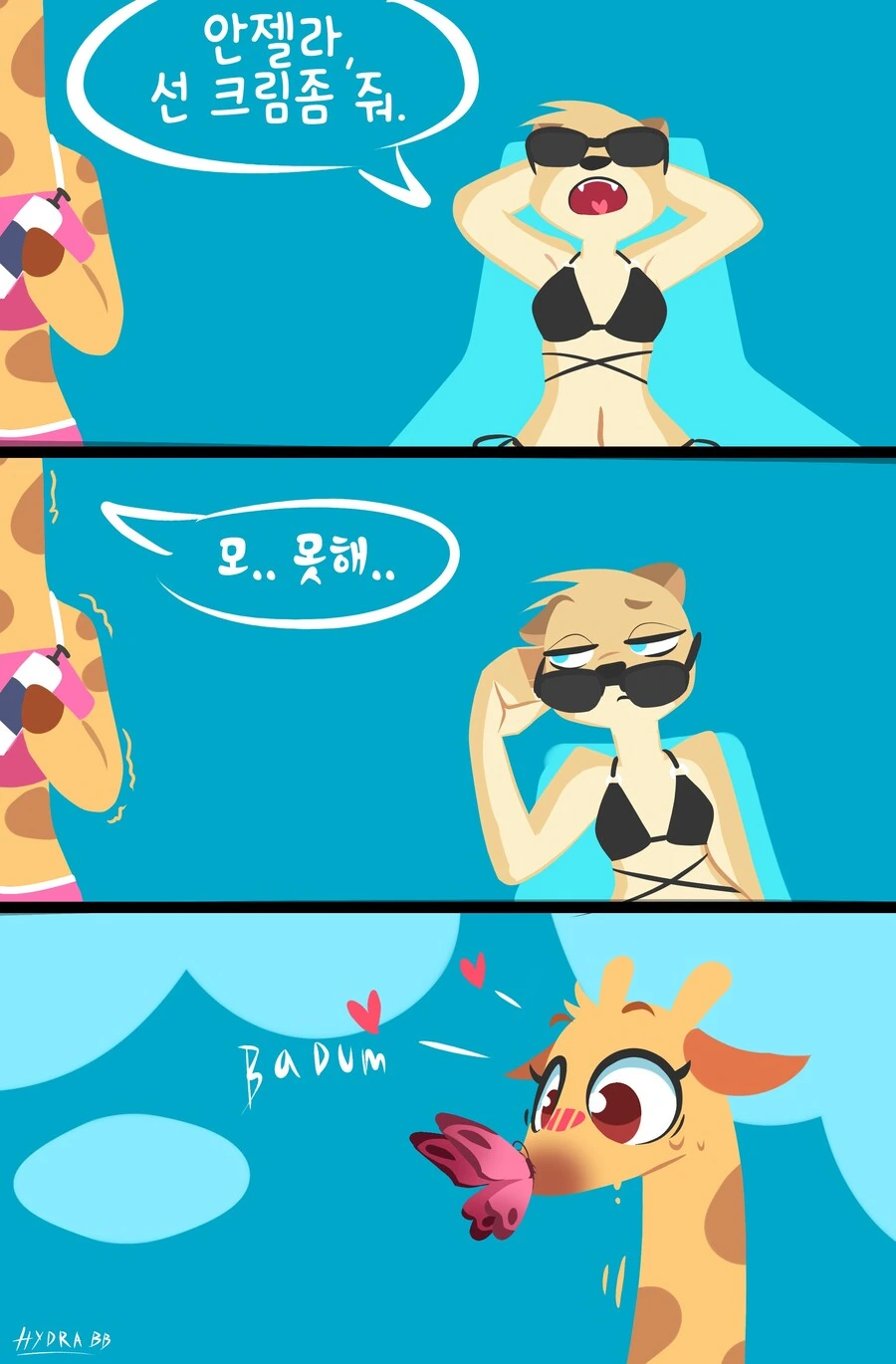 레즈)기린과 암사자가 꽁냥거리는 만화 - 이미지 7