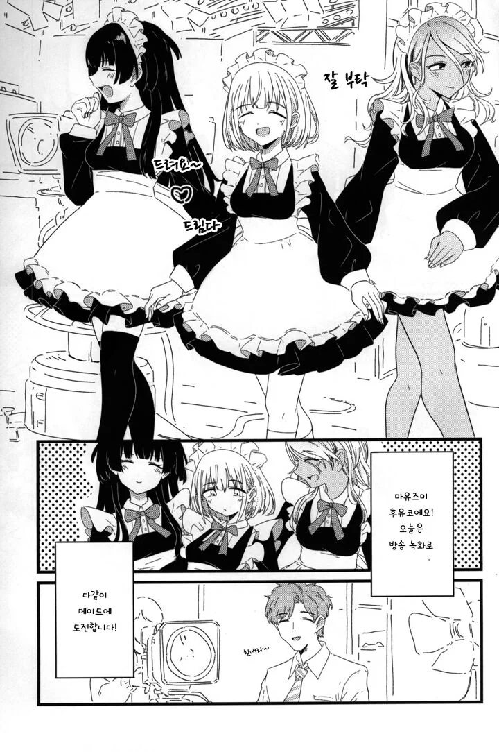 @) 메이드 마스터 후유코.manga - 이미지 2