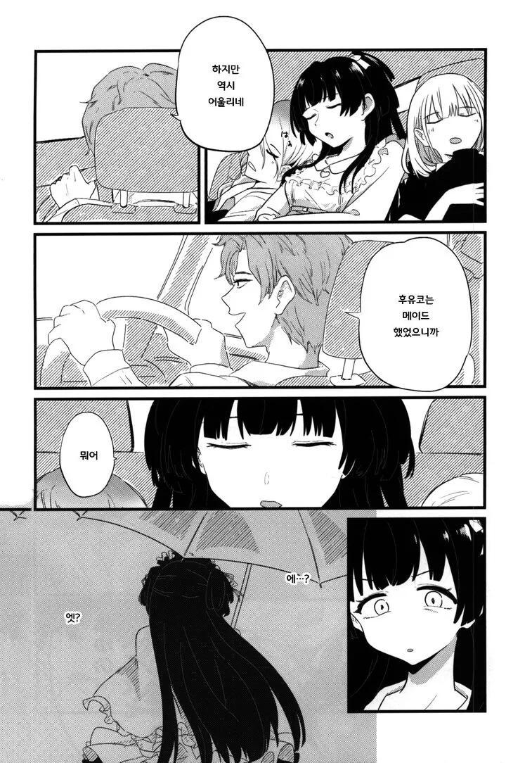 @) 메이드 마스터 후유코.manga - 이미지 5